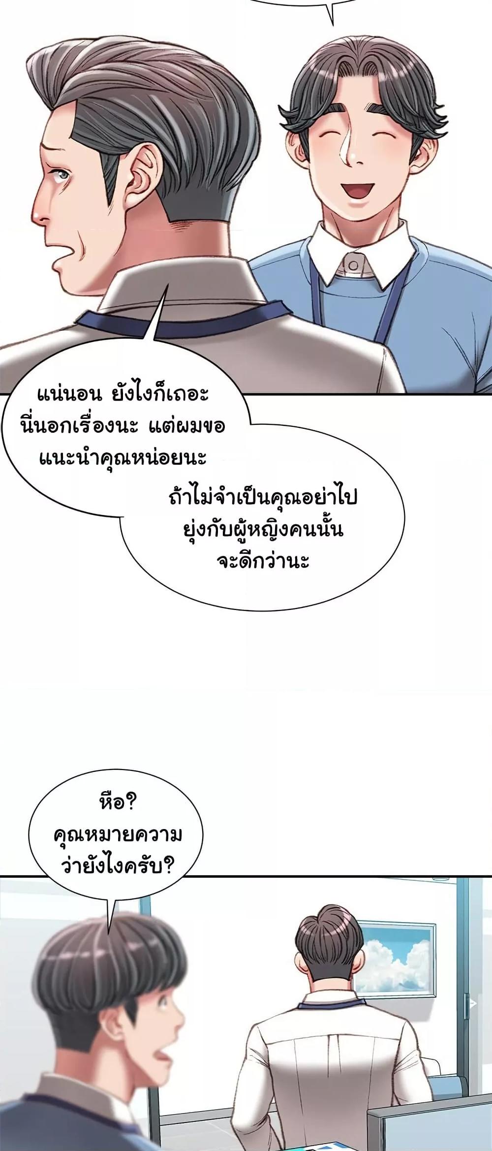 Distractions – Distractions – ตอนที่ 25 หน้า 17