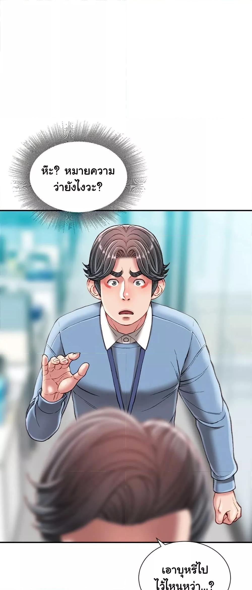 Distractions – Distractions – ตอนที่ 25 หน้า 19