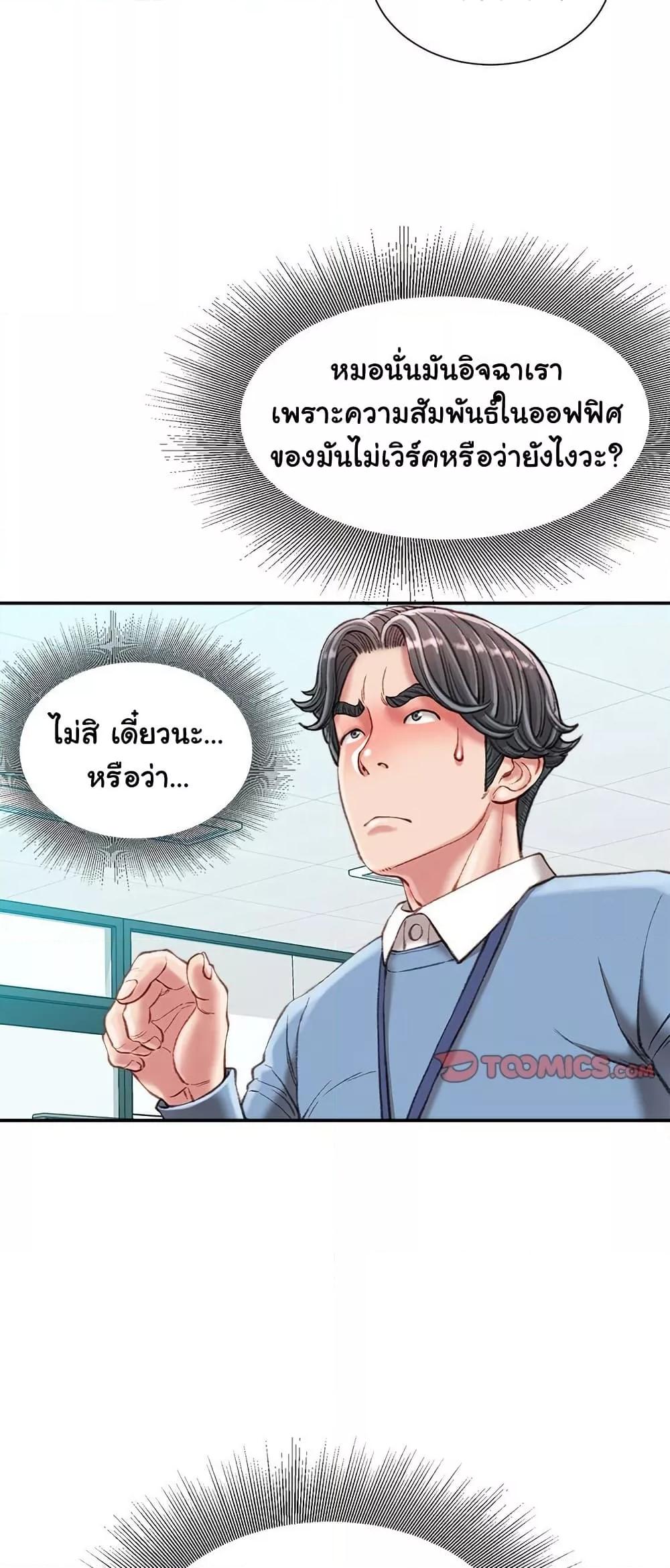 Distractions – Distractions – ตอนที่ 25 หน้า 20