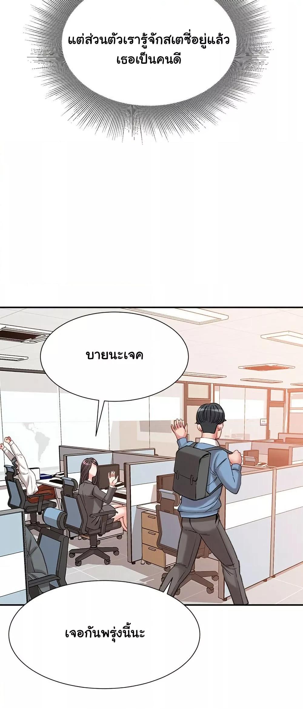 Distractions – Distractions – ตอนที่ 25 หน้า 21