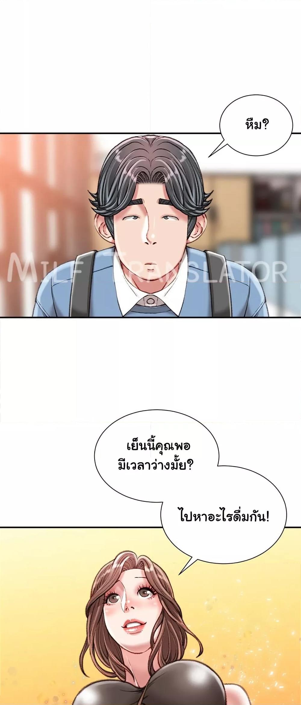 Distractions – Distractions – ตอนที่ 25 หน้า 23