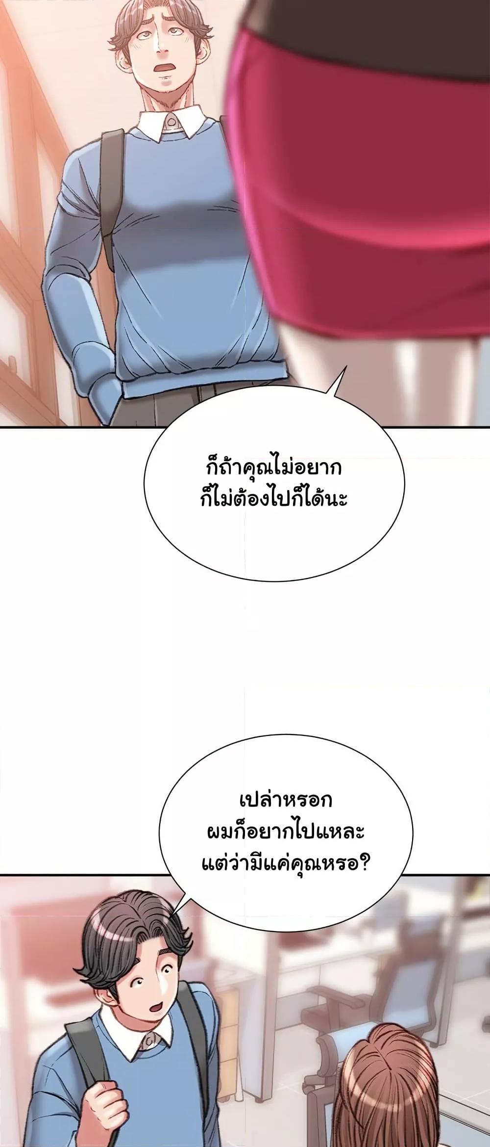 Distractions – Distractions – ตอนที่ 25 หน้า 25