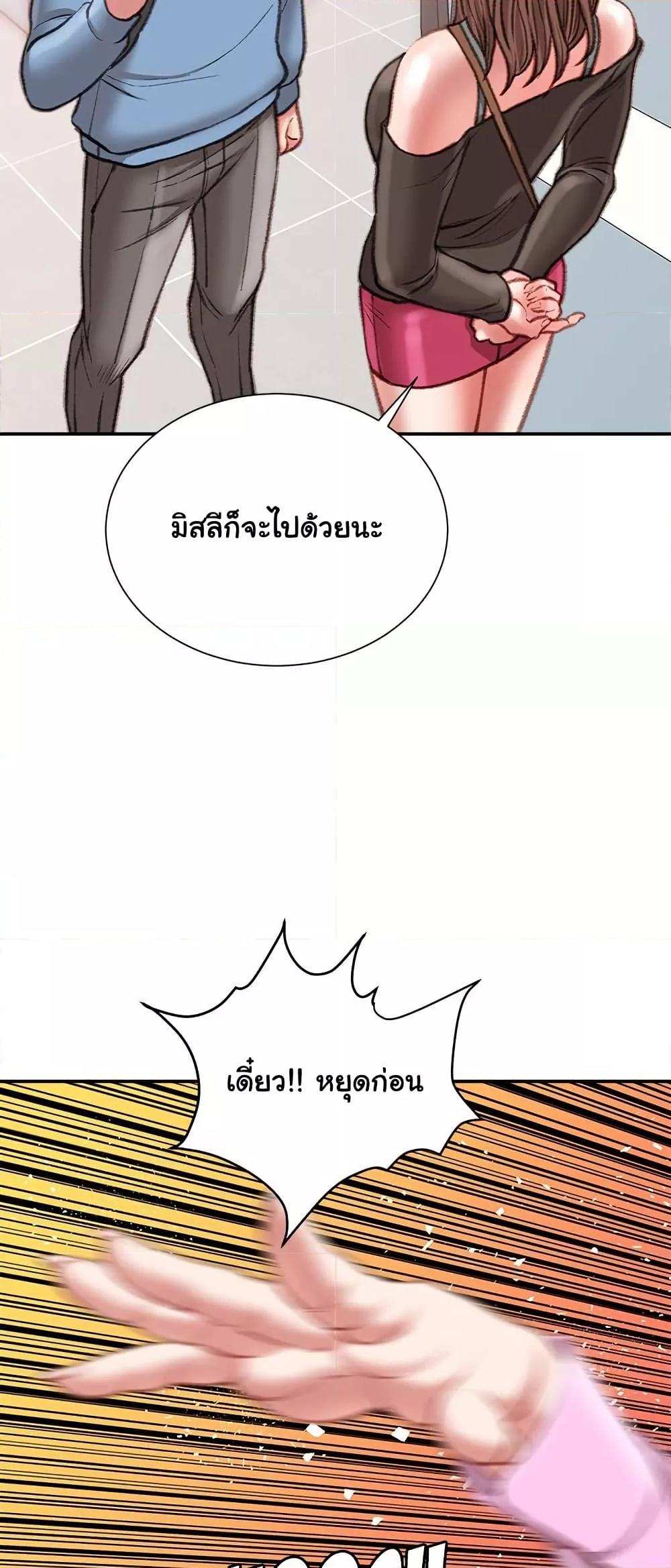 Distractions – Distractions – ตอนที่ 25 หน้า 26