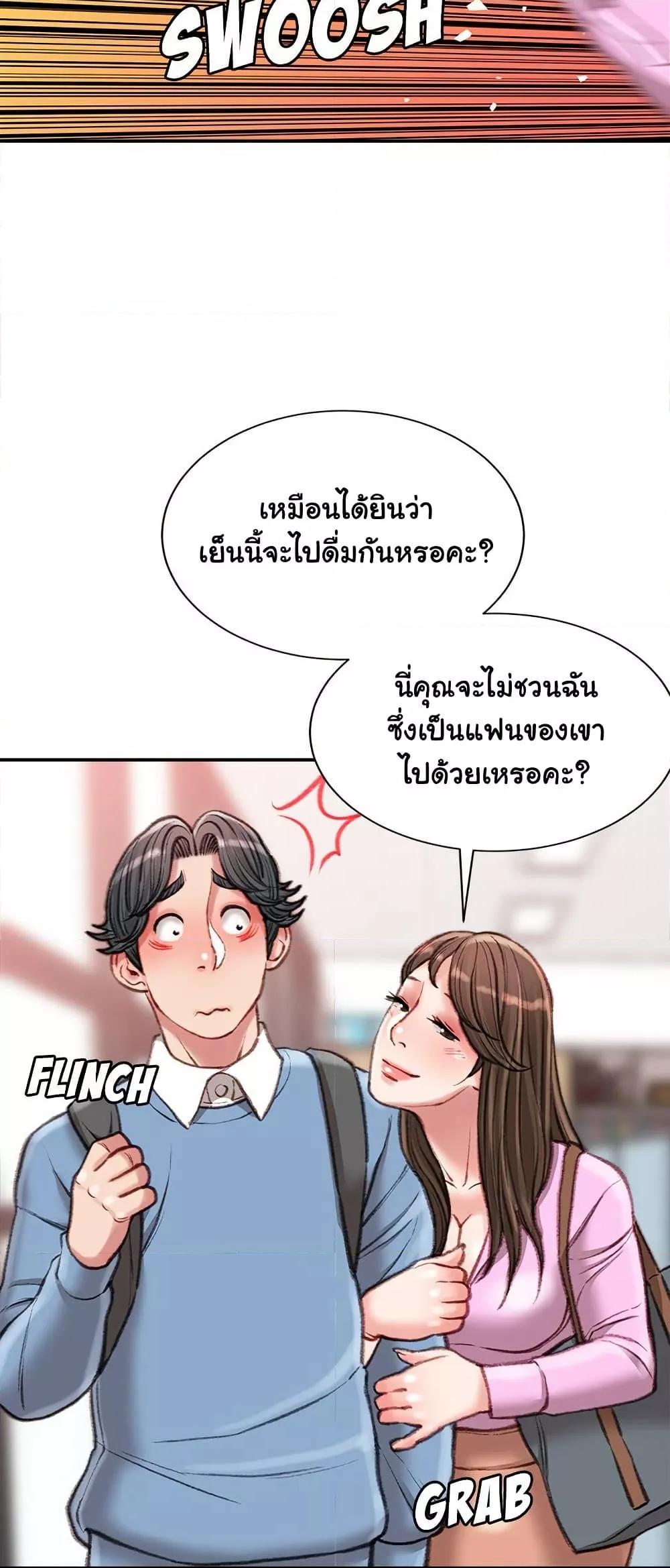 Distractions – Distractions – ตอนที่ 25 หน้า 27
