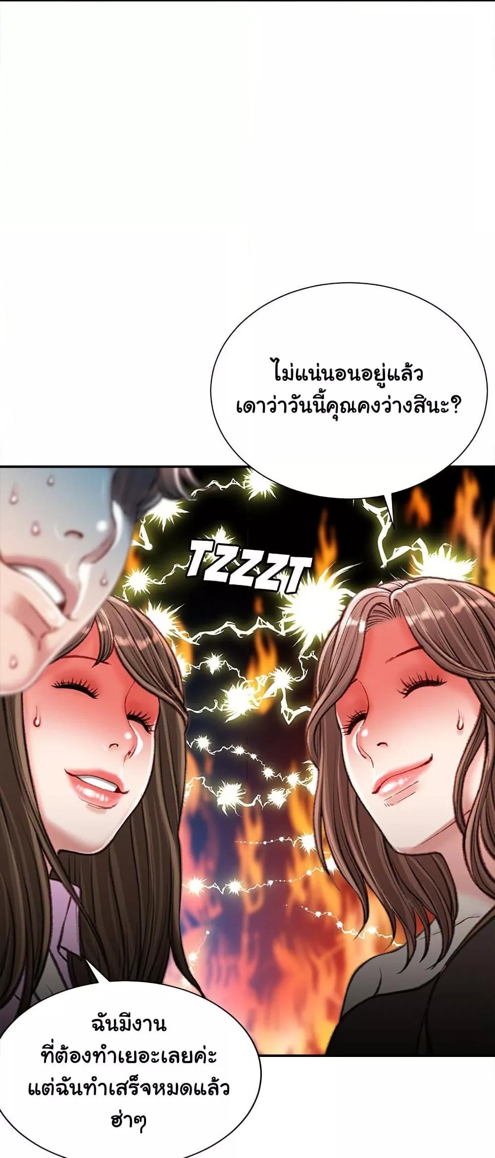 Distractions – Distractions – ตอนที่ 25 หน้า 28