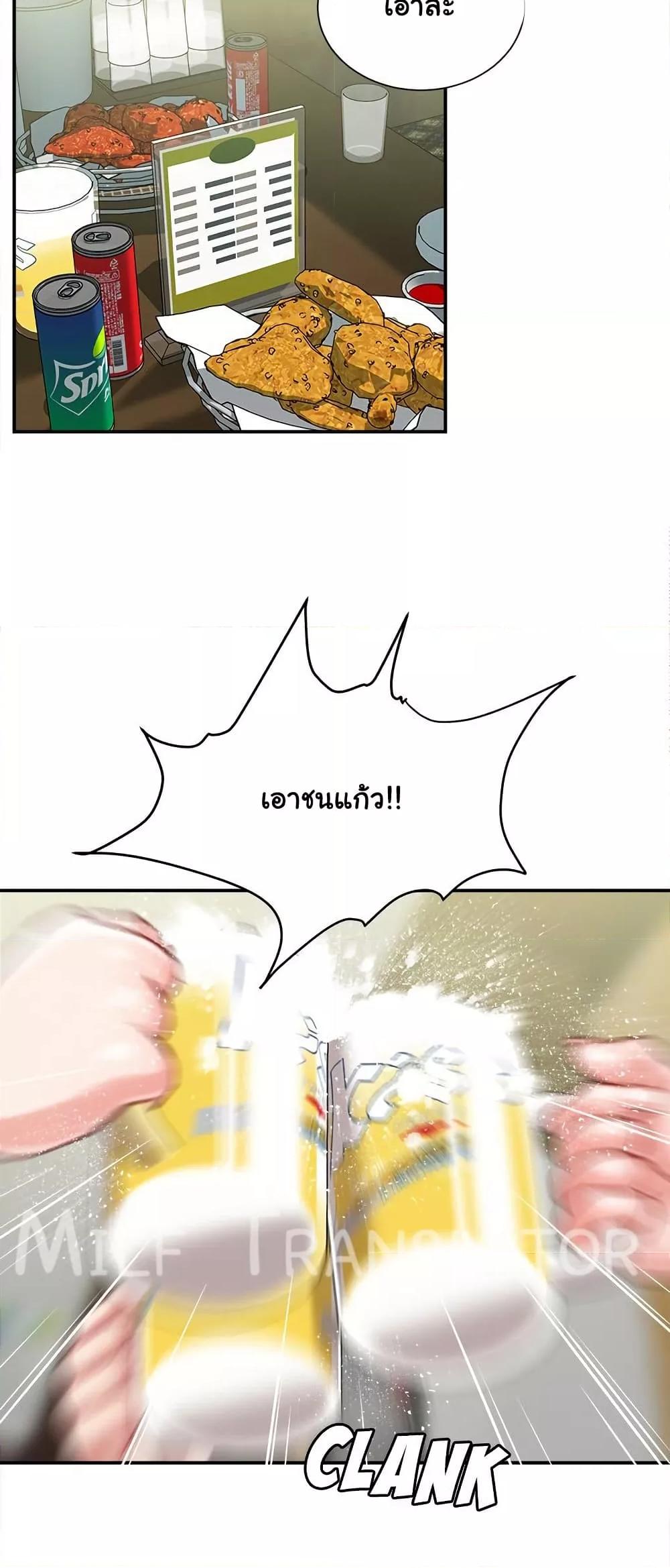 Distractions – Distractions – ตอนที่ 25 หน้า 32