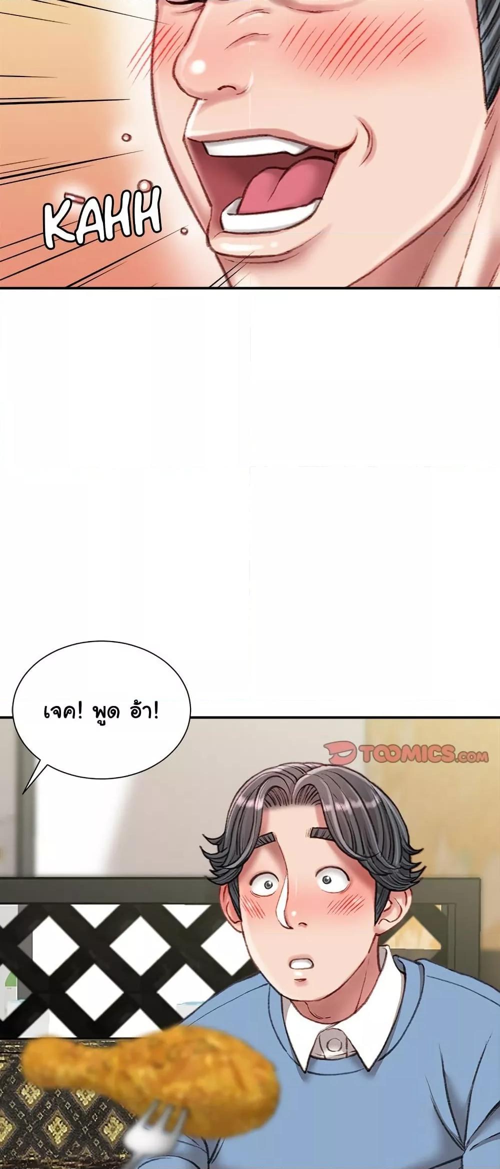 Distractions – Distractions – ตอนที่ 25 หน้า 35