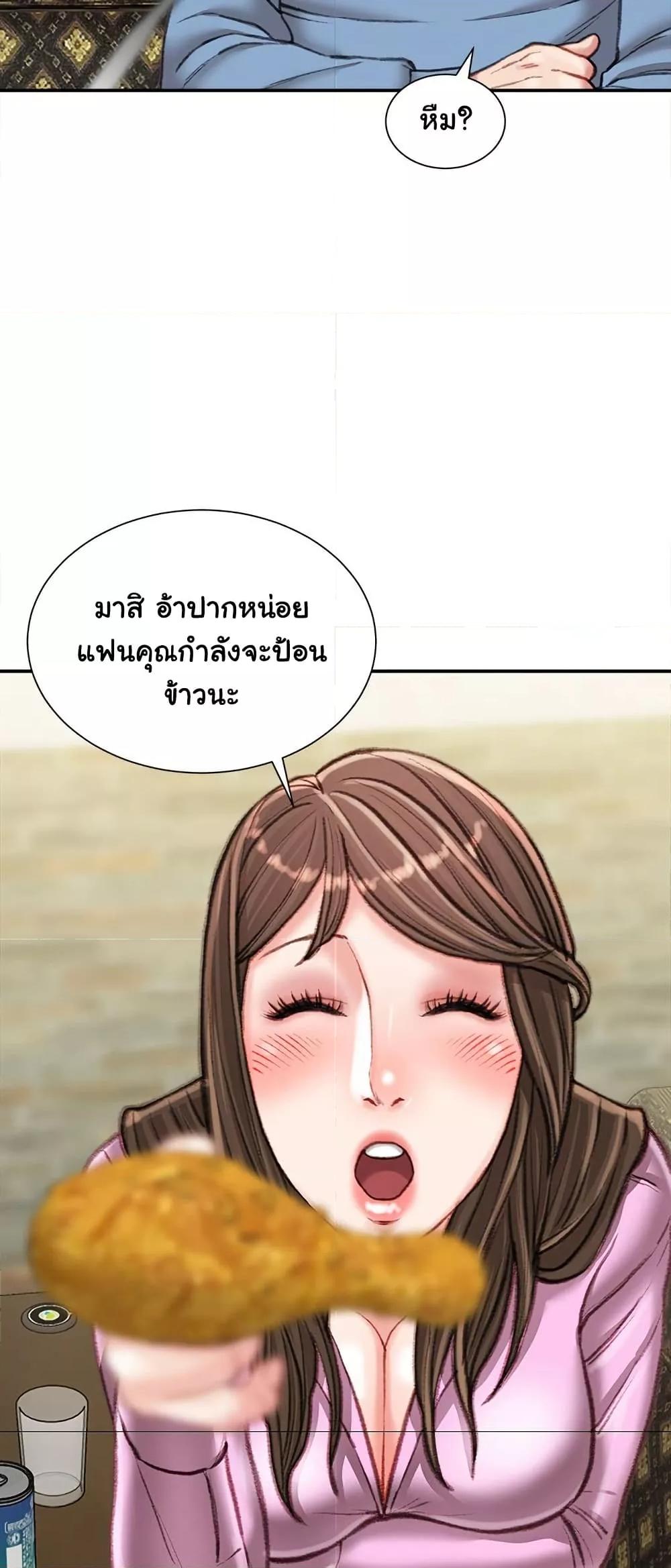 Distractions – Distractions – ตอนที่ 25 หน้า 36