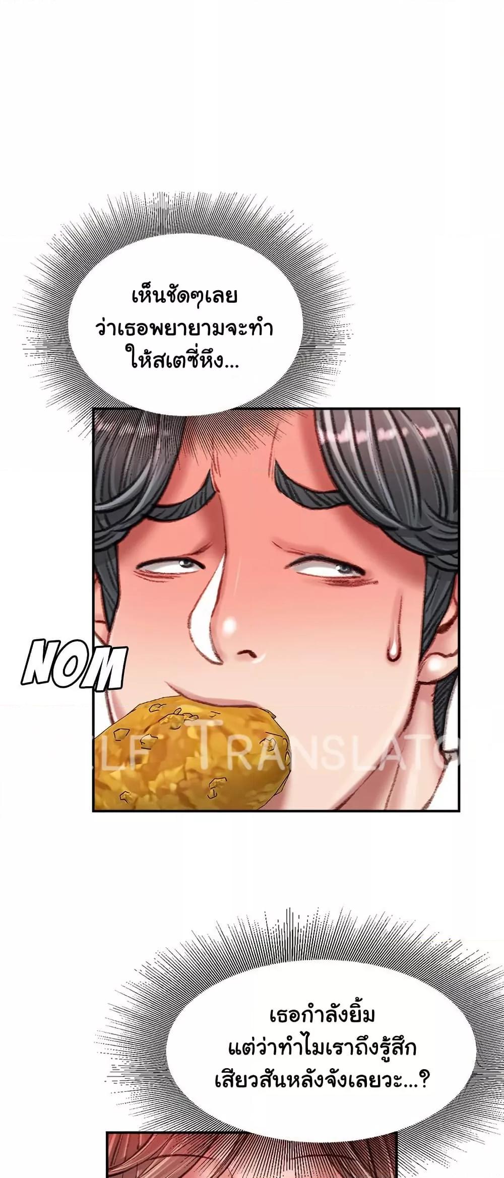 Distractions – Distractions – ตอนที่ 25 หน้า 38