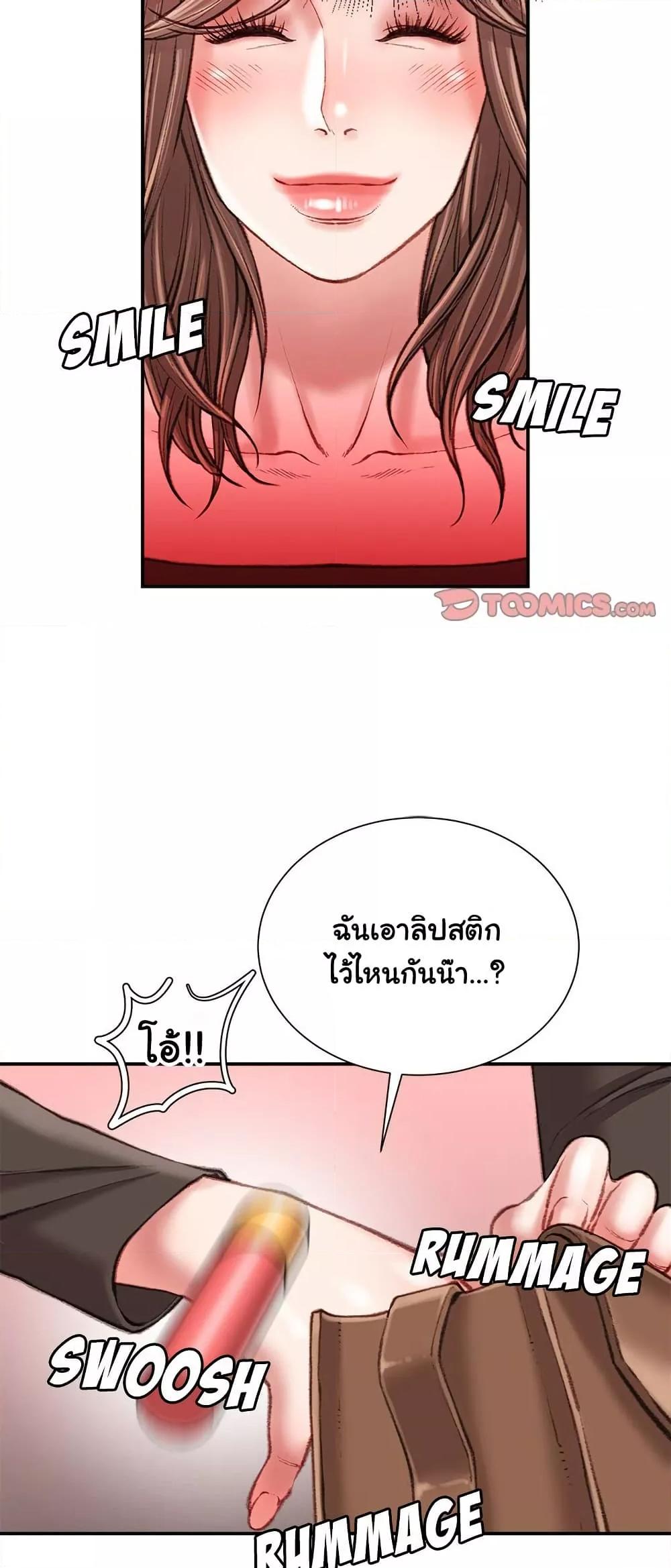 Distractions – Distractions – ตอนที่ 25 หน้า 39