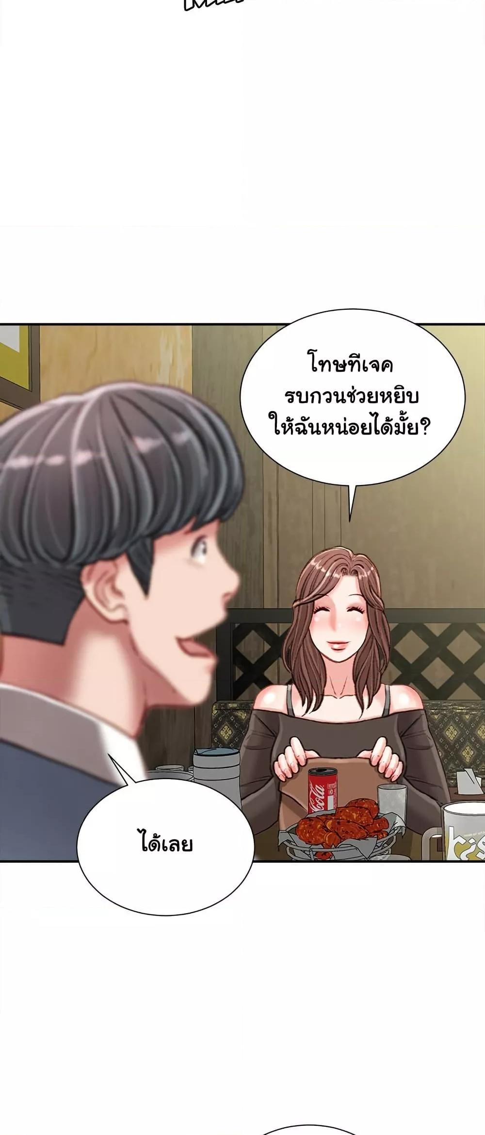 Distractions – Distractions – ตอนที่ 25 หน้า 40