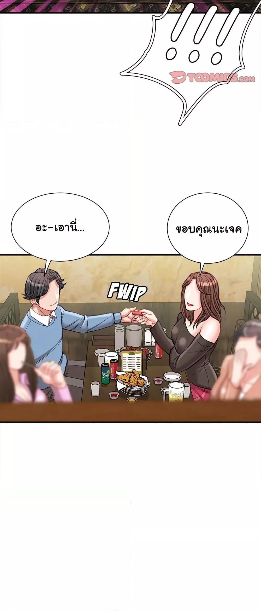 Distractions – Distractions – ตอนที่ 25 หน้า 43