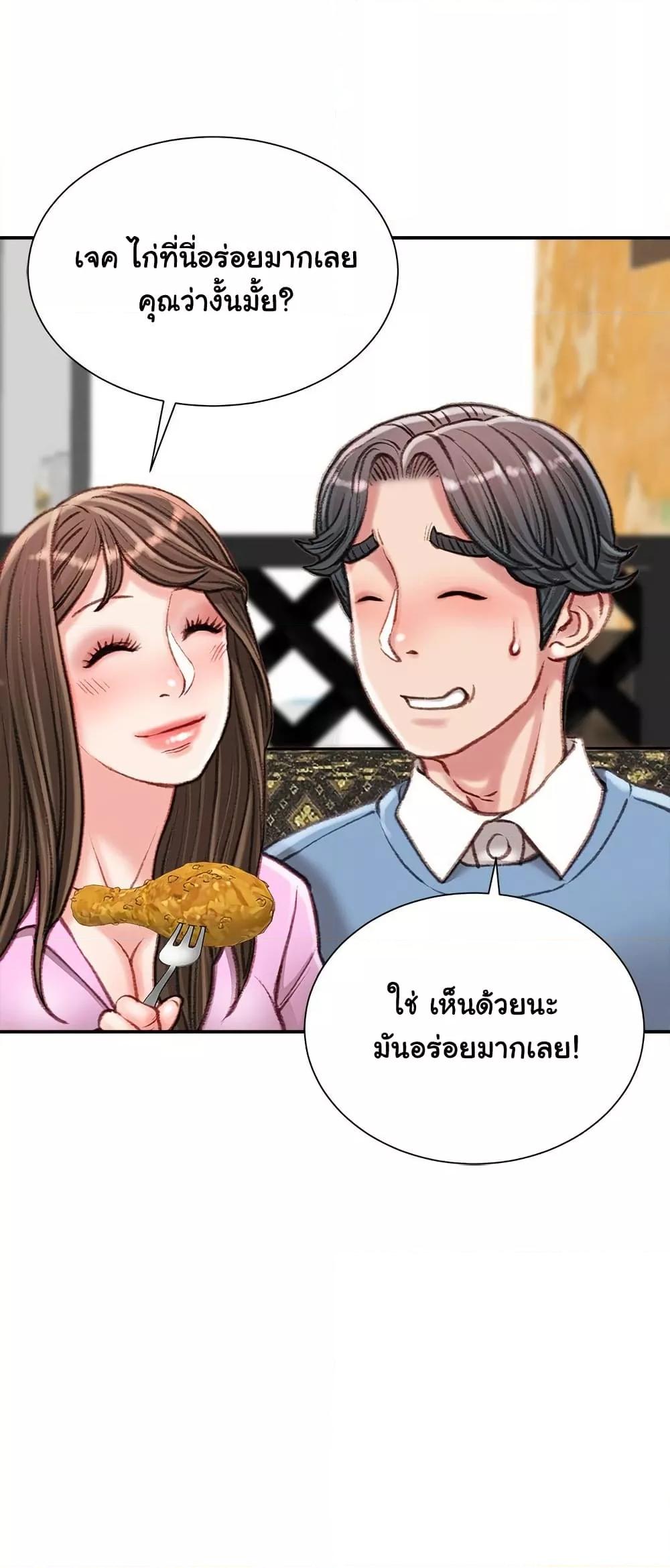 Distractions – Distractions – ตอนที่ 25 หน้า 44