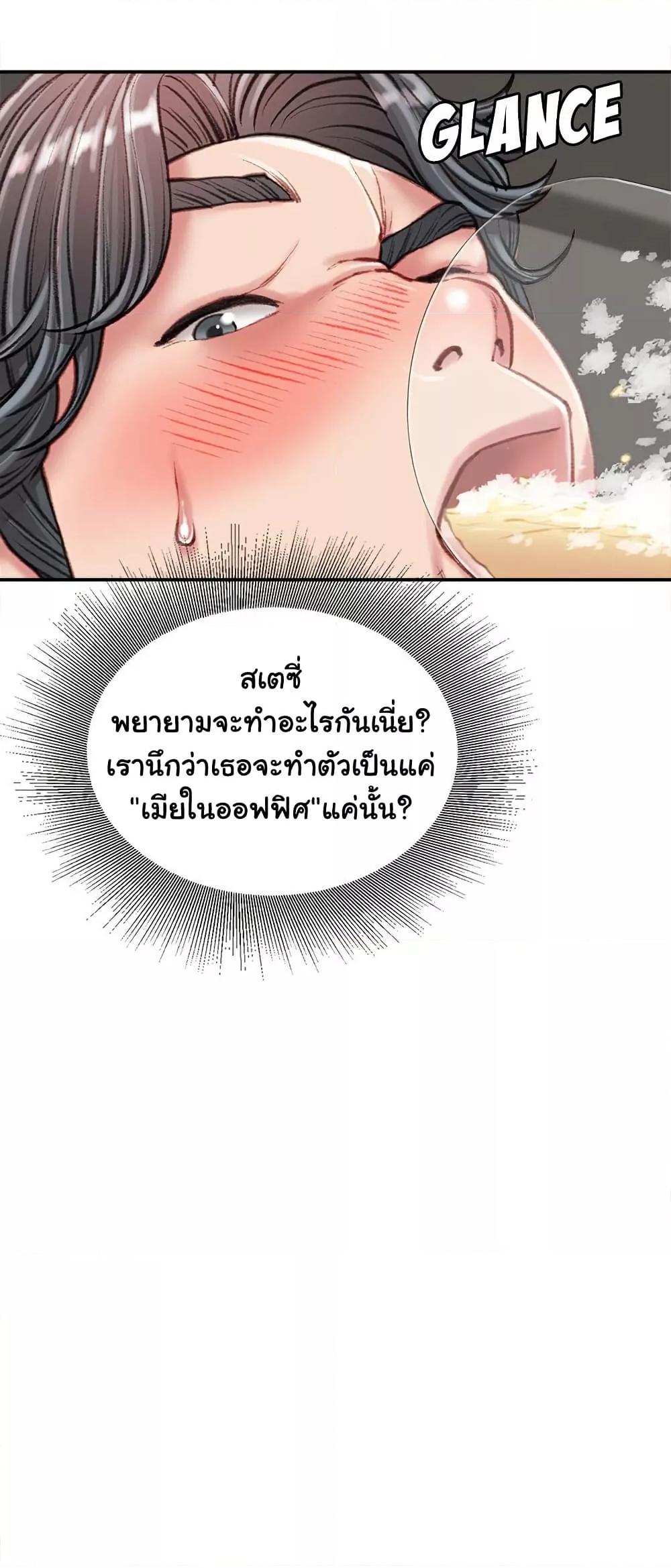 Distractions – Distractions – ตอนที่ 25 หน้า 45