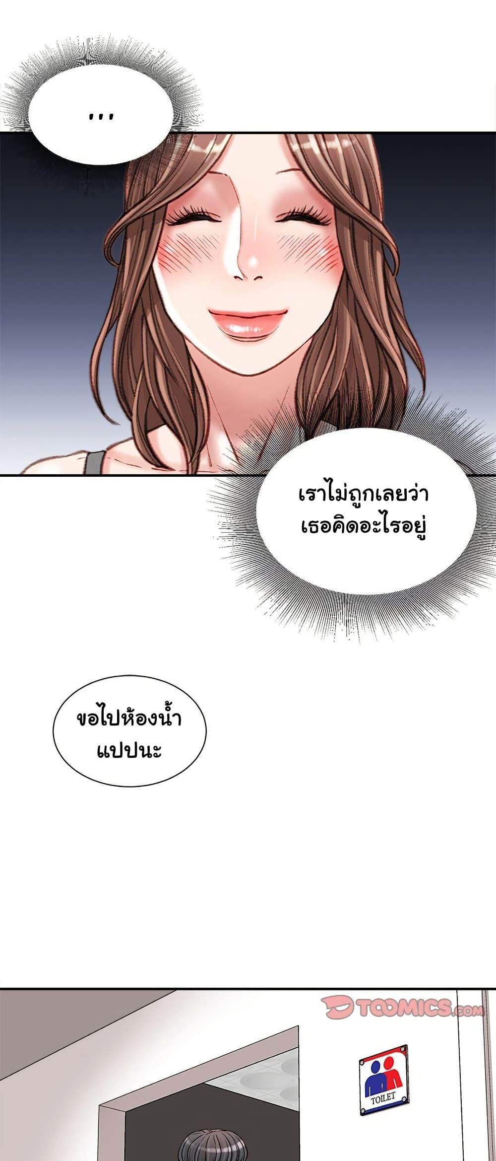 Distractions – Distractions – ตอนที่ 25 หน้า 46