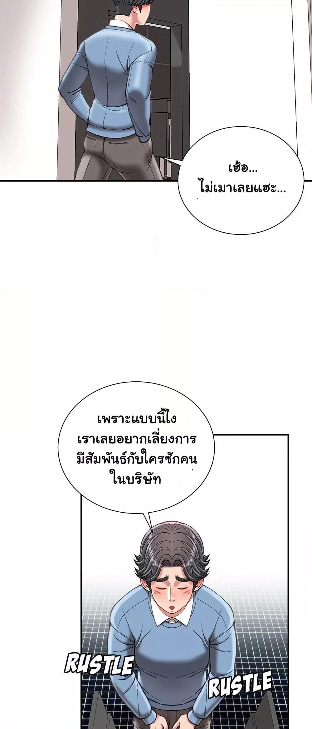Distractions – Distractions – ตอนที่ 25 หน้า 47