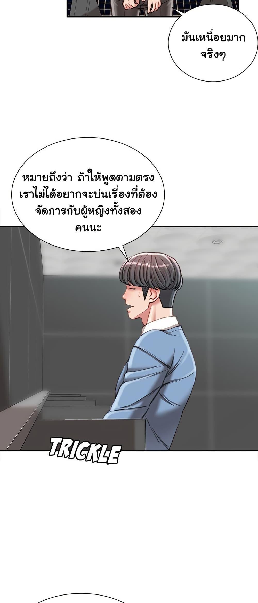 Distractions – Distractions – ตอนที่ 25 หน้า 48