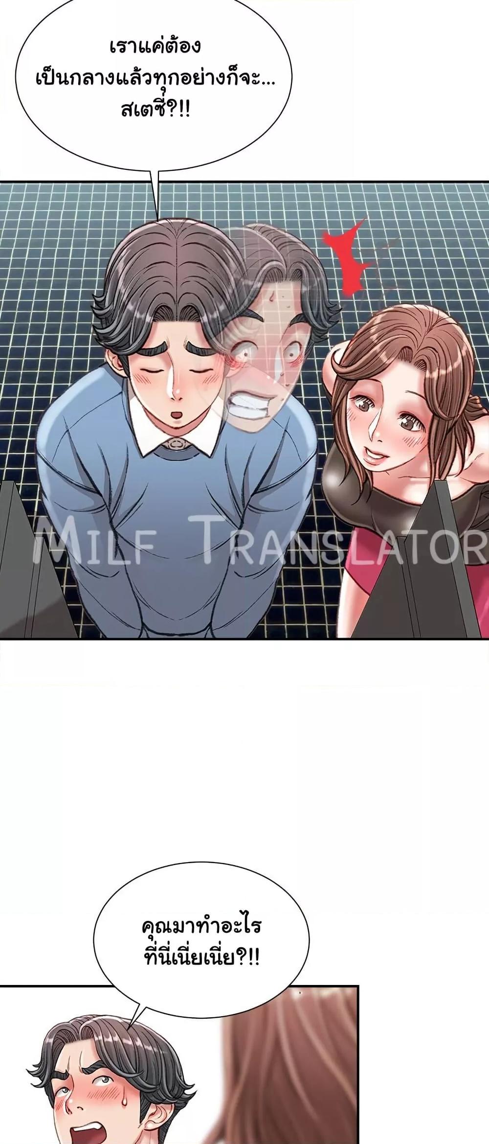 Distractions – Distractions – ตอนที่ 25 หน้า 49