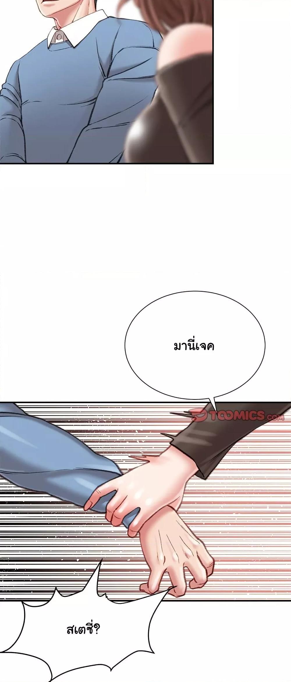 Distractions – Distractions – ตอนที่ 25 หน้า 50