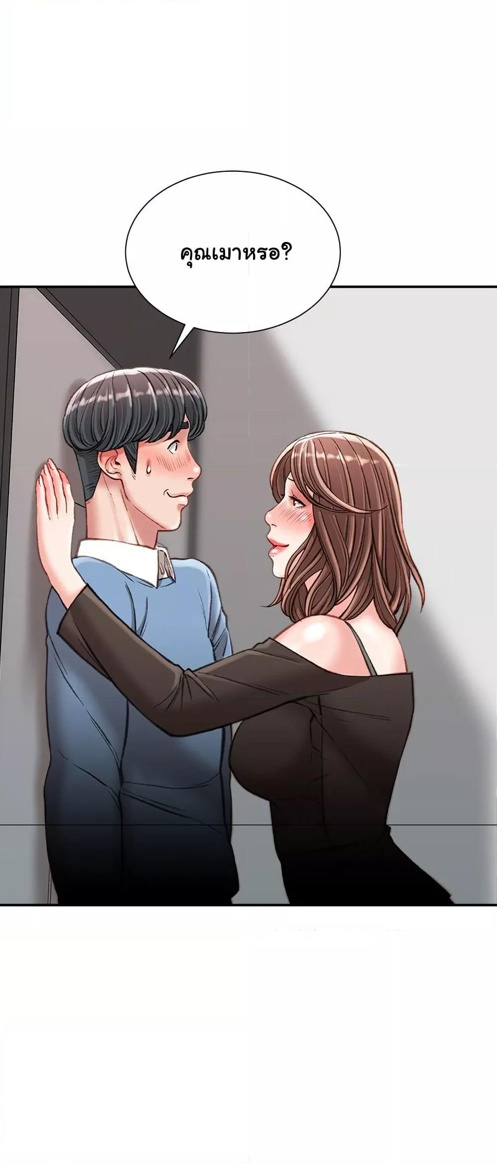 Distractions – Distractions – ตอนที่ 25 หน้า 52
