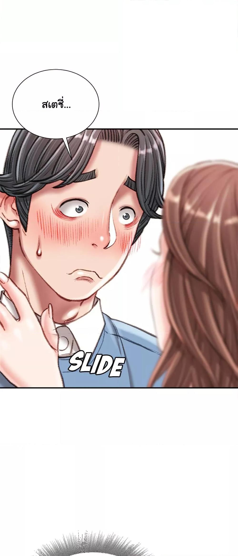 Distractions – Distractions – ตอนที่ 25 หน้า 53