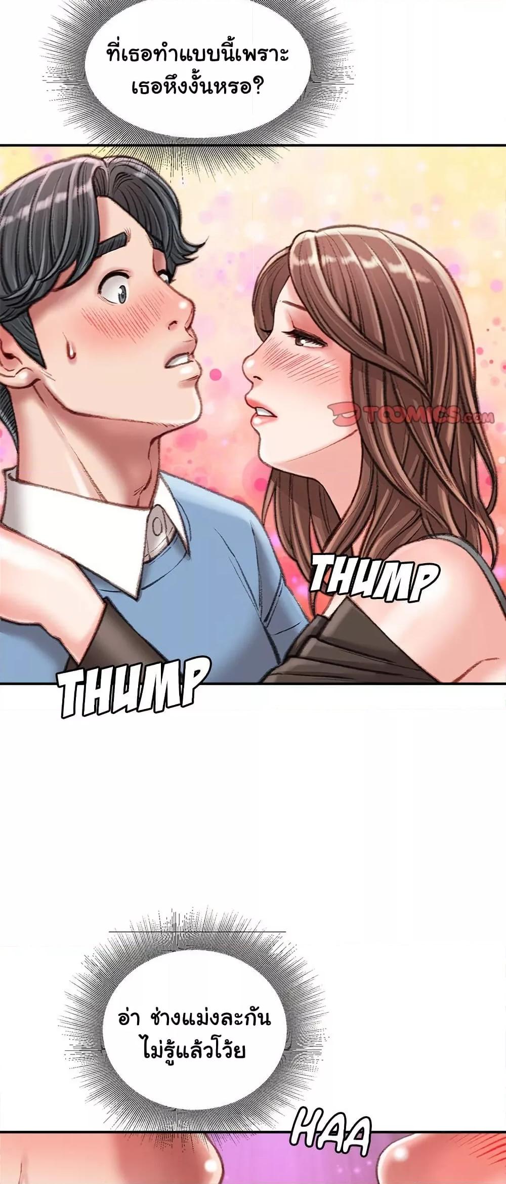Distractions – Distractions – ตอนที่ 25 หน้า 54
