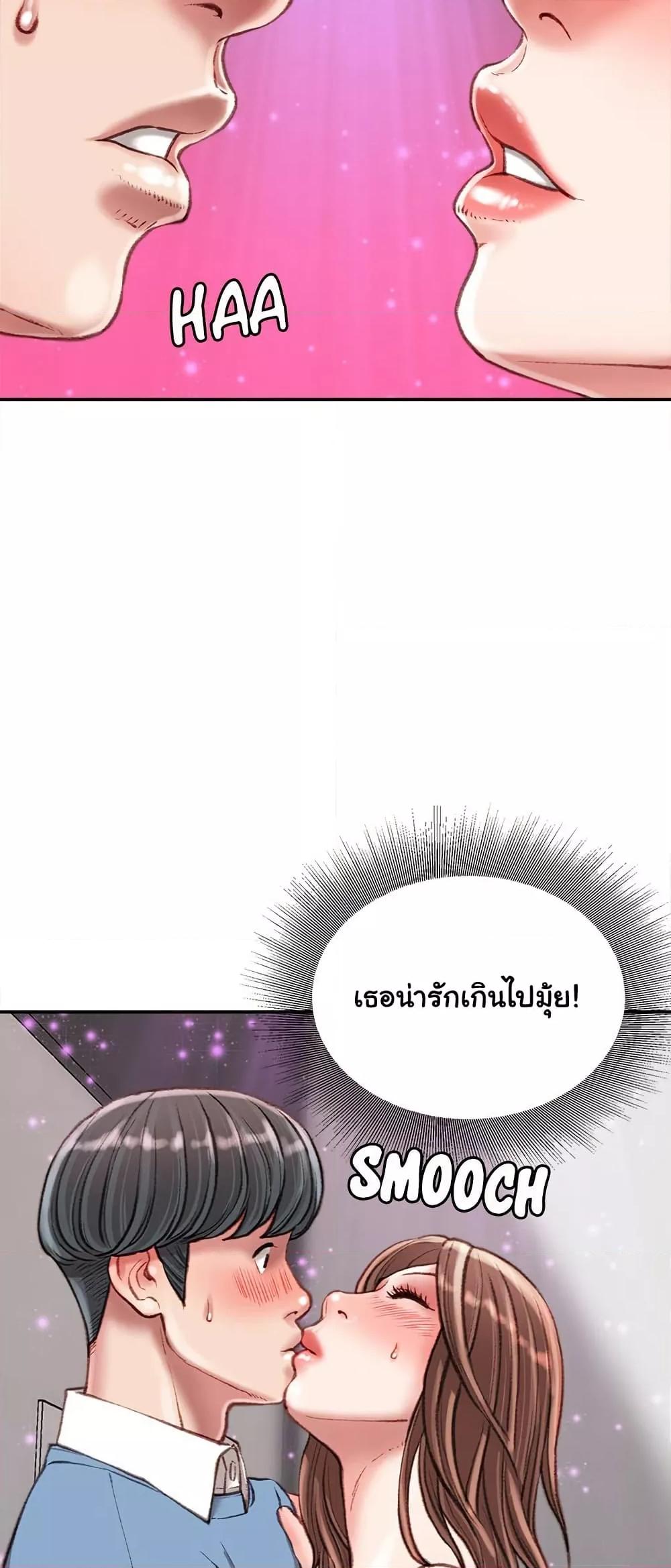 Distractions – Distractions – ตอนที่ 25 หน้า 55