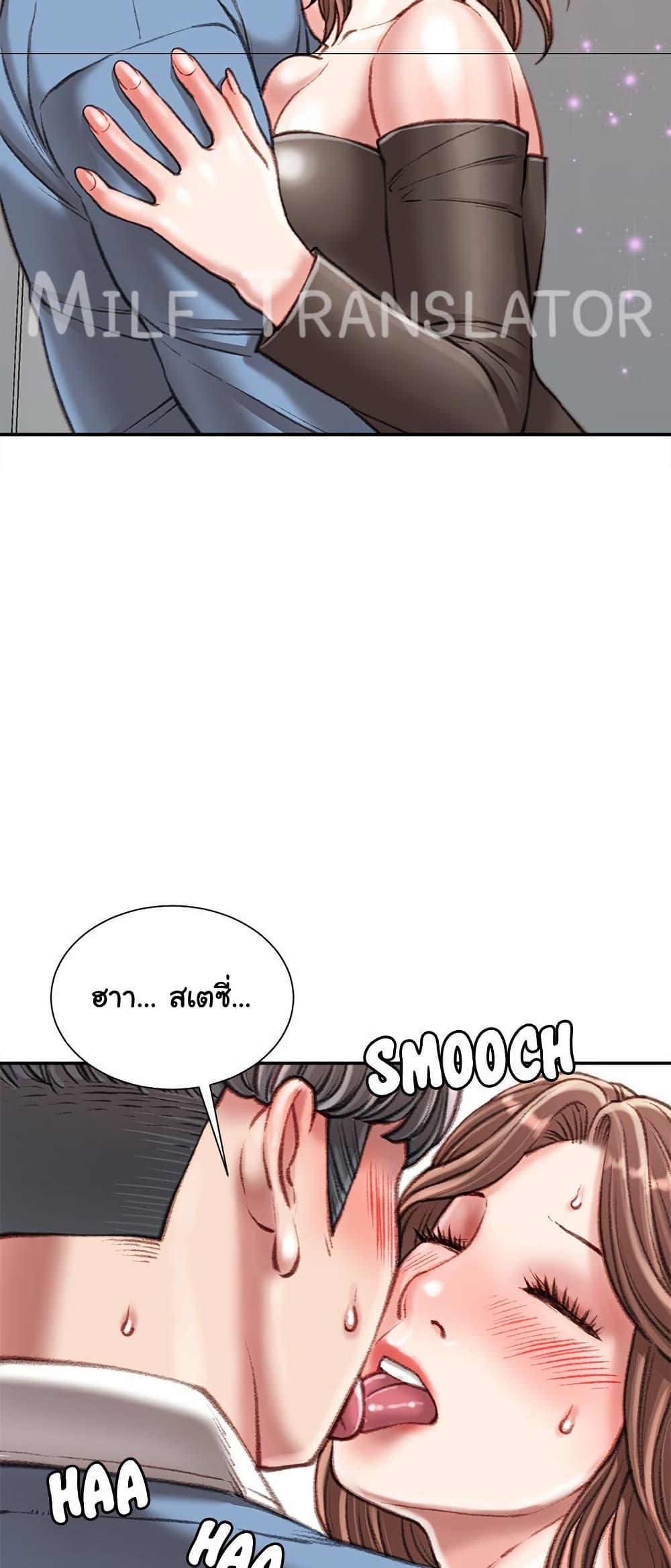 Distractions – Distractions – ตอนที่ 25 หน้า 56