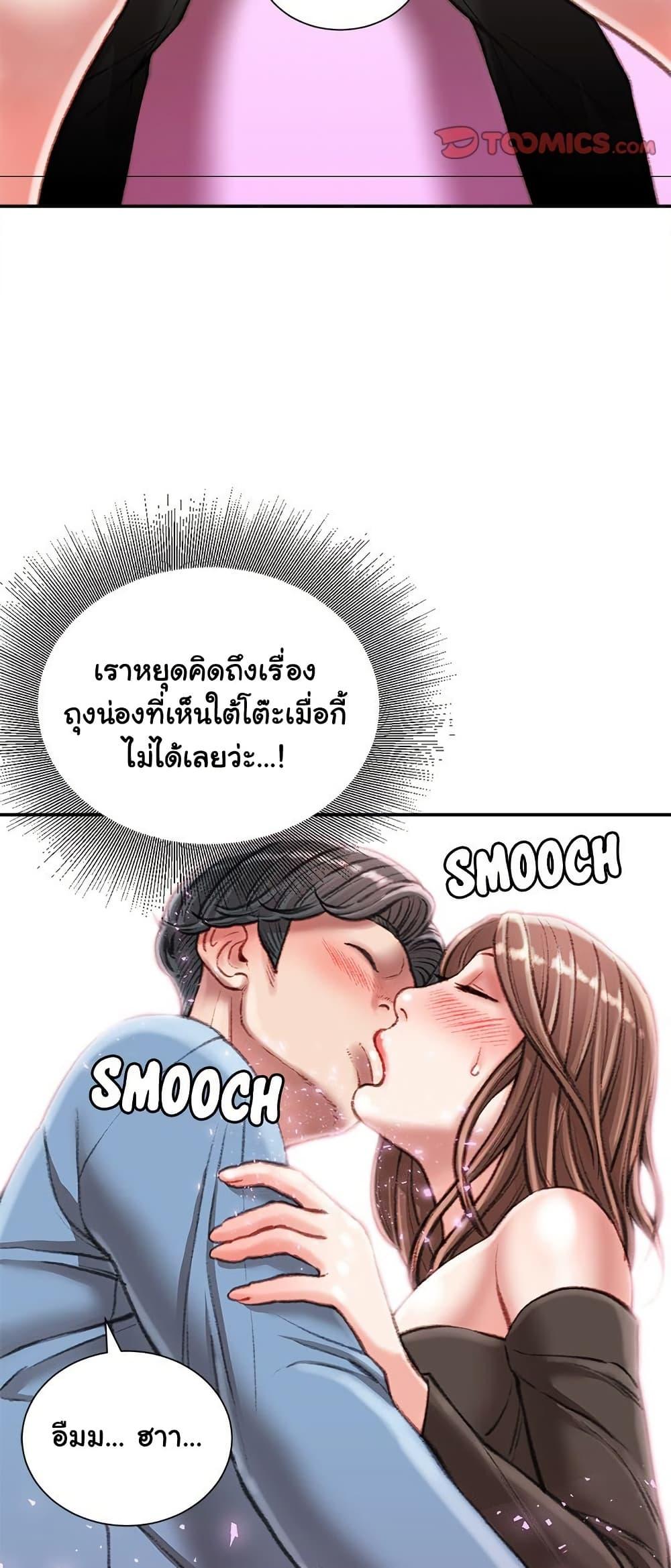 Distractions – Distractions – ตอนที่ 25 หน้า 58