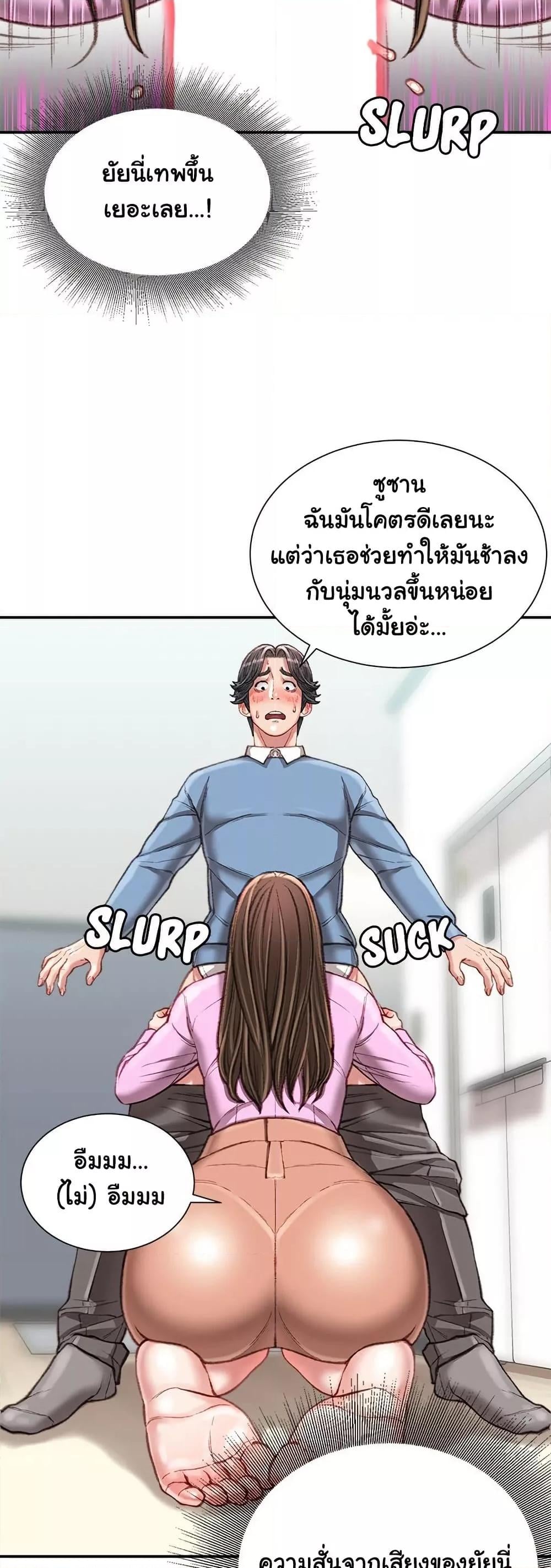 Distractions – Distractions – ตอนที่ 27 หน้า 3