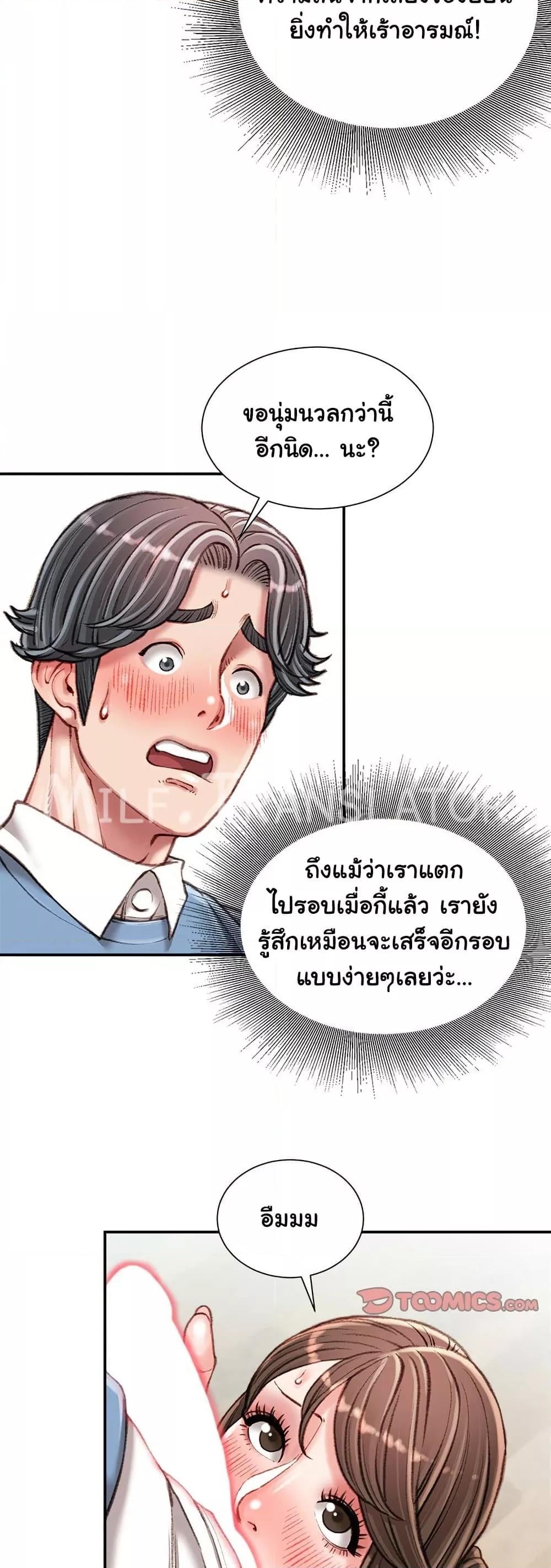 Distractions – Distractions – ตอนที่ 27 หน้า 4