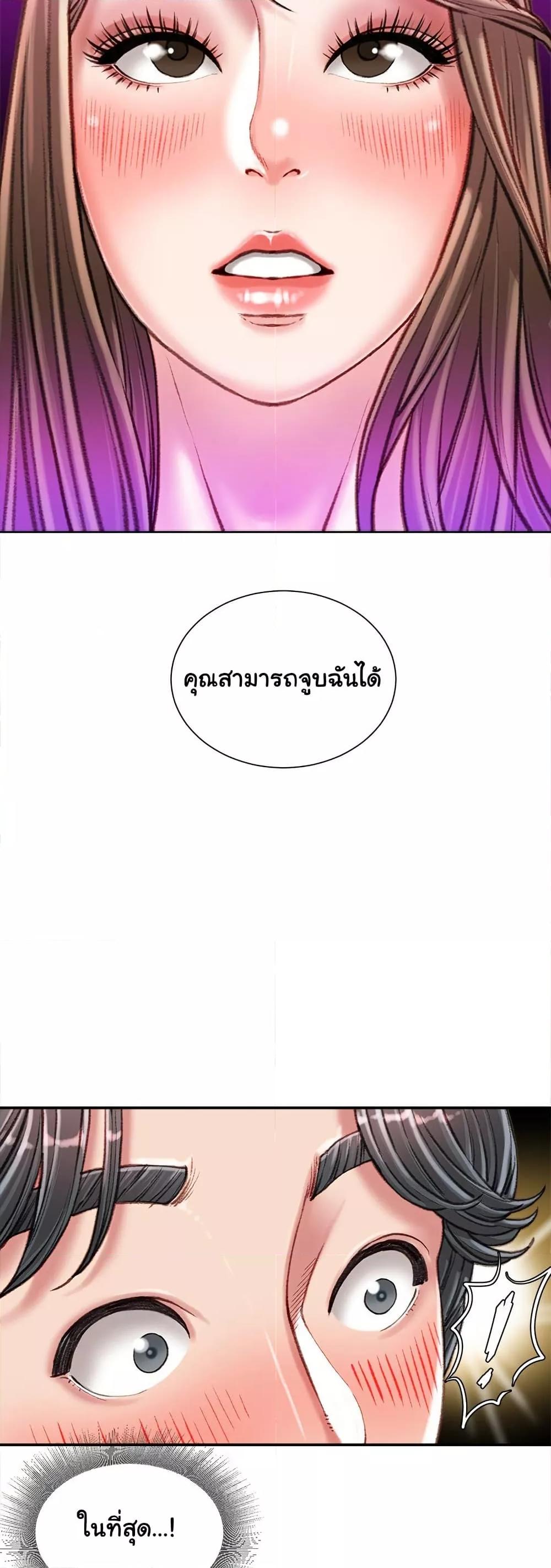 Distractions – Distractions – ตอนที่ 27 หน้า 11