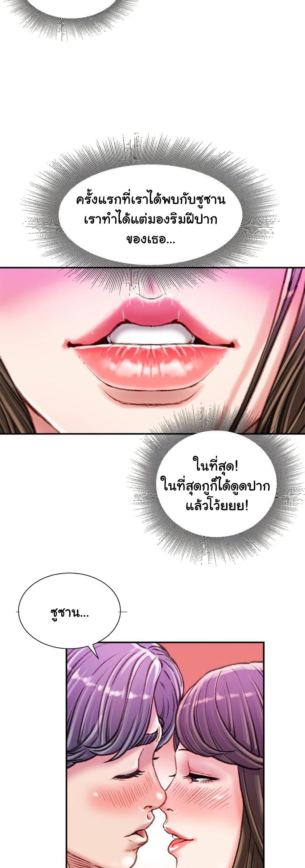 Distractions – Distractions – ตอนที่ 27 หน้า 12