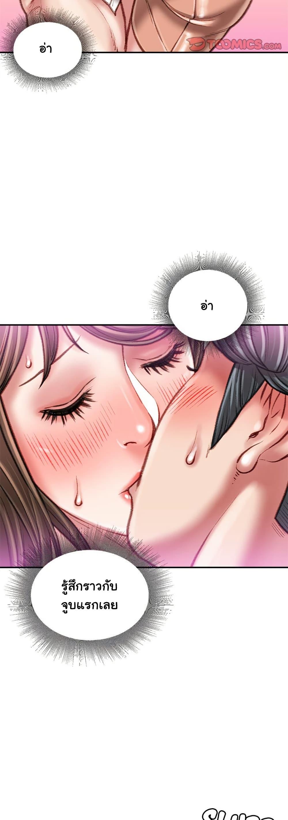 Distractions – Distractions – ตอนที่ 27 หน้า 14