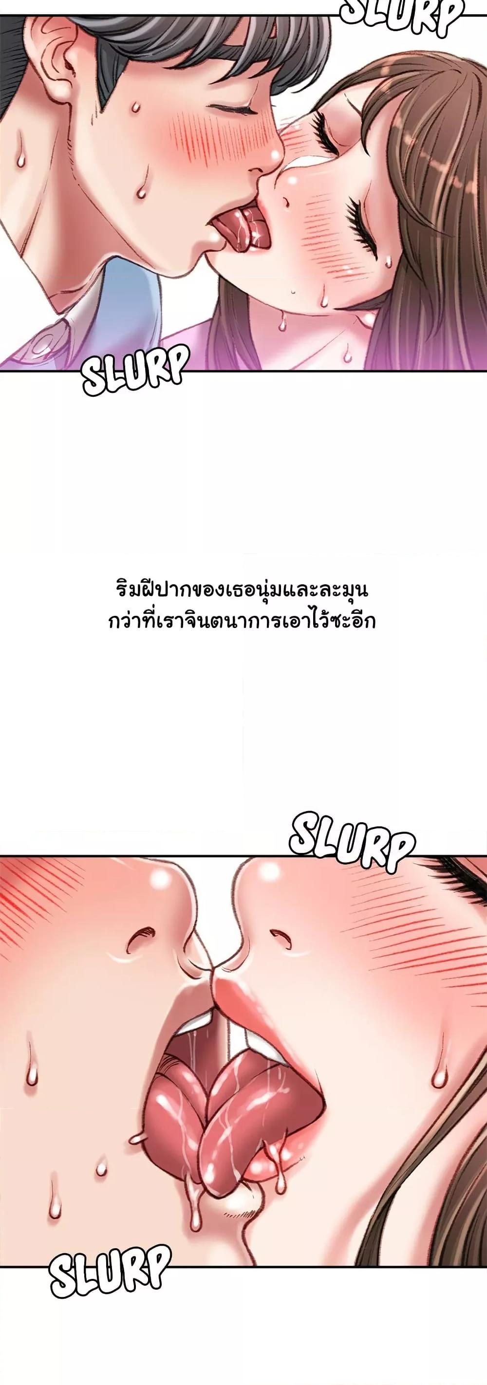 Distractions – Distractions – ตอนที่ 27 หน้า 15