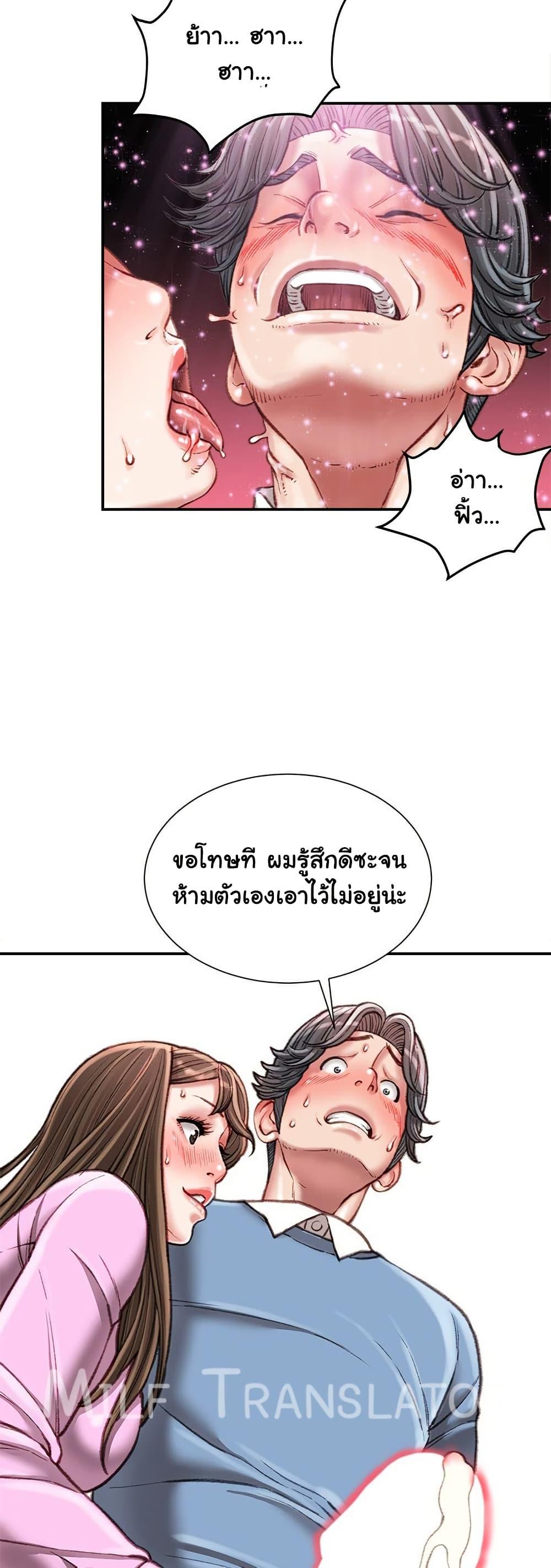 Distractions – Distractions – ตอนที่ 27 หน้า 19