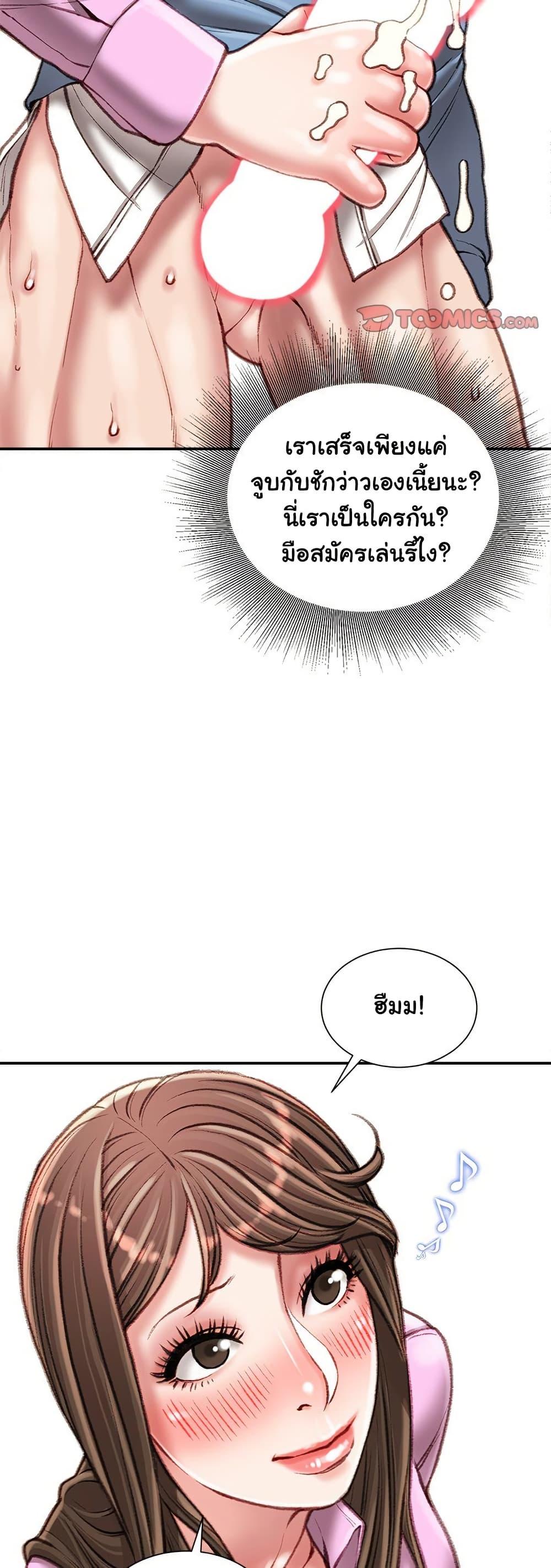 Distractions – Distractions – ตอนที่ 27 หน้า 20