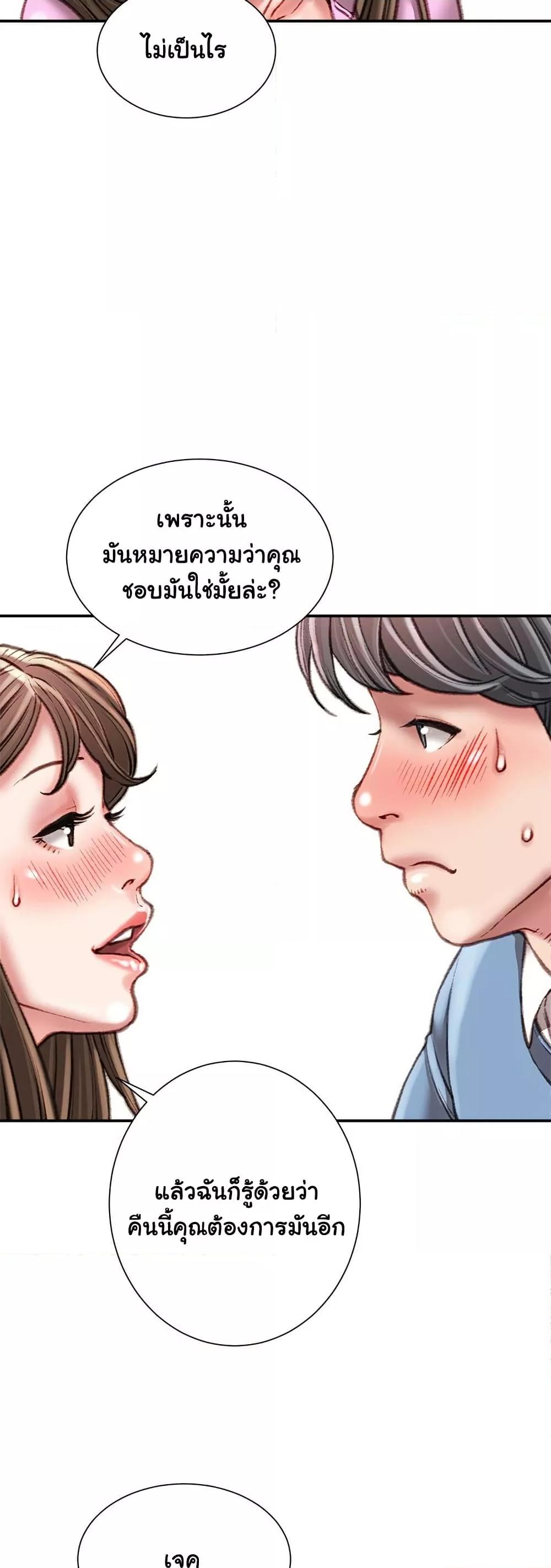 Distractions – Distractions – ตอนที่ 27 หน้า 21