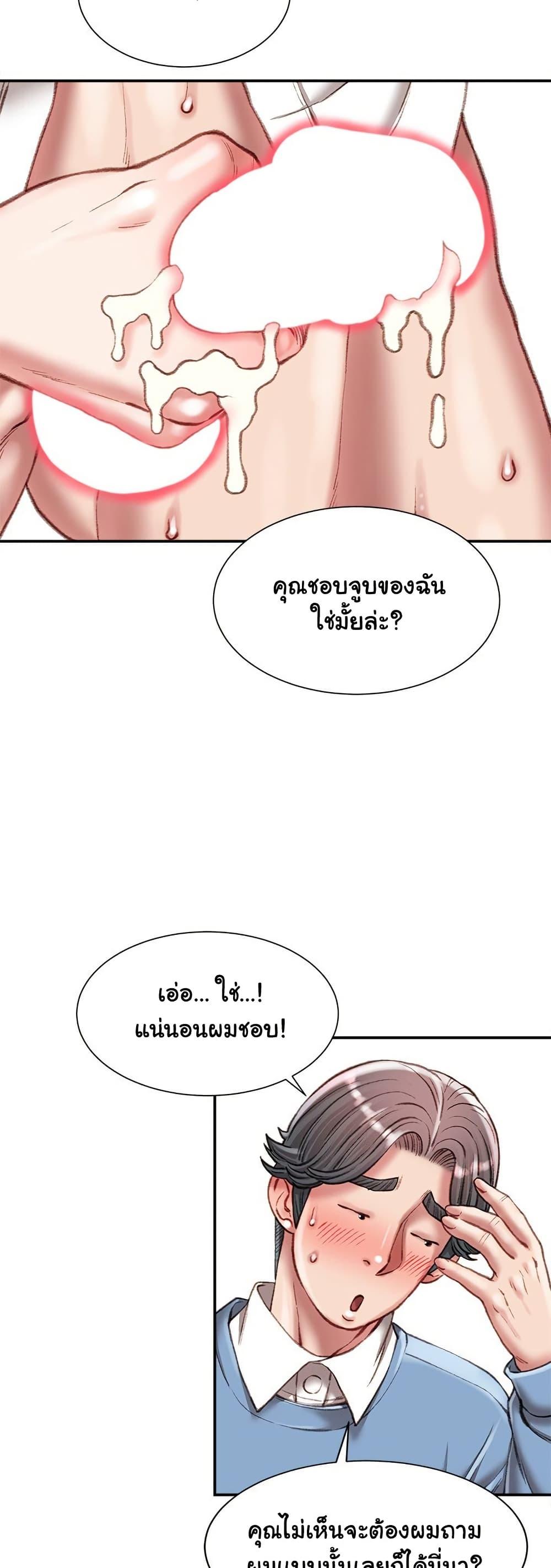 Distractions – Distractions – ตอนที่ 27 หน้า 22