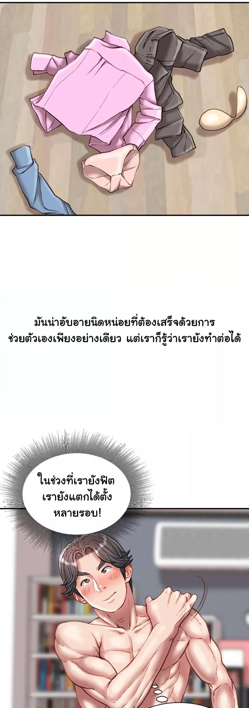 Distractions – Distractions – ตอนที่ 27 หน้า 24