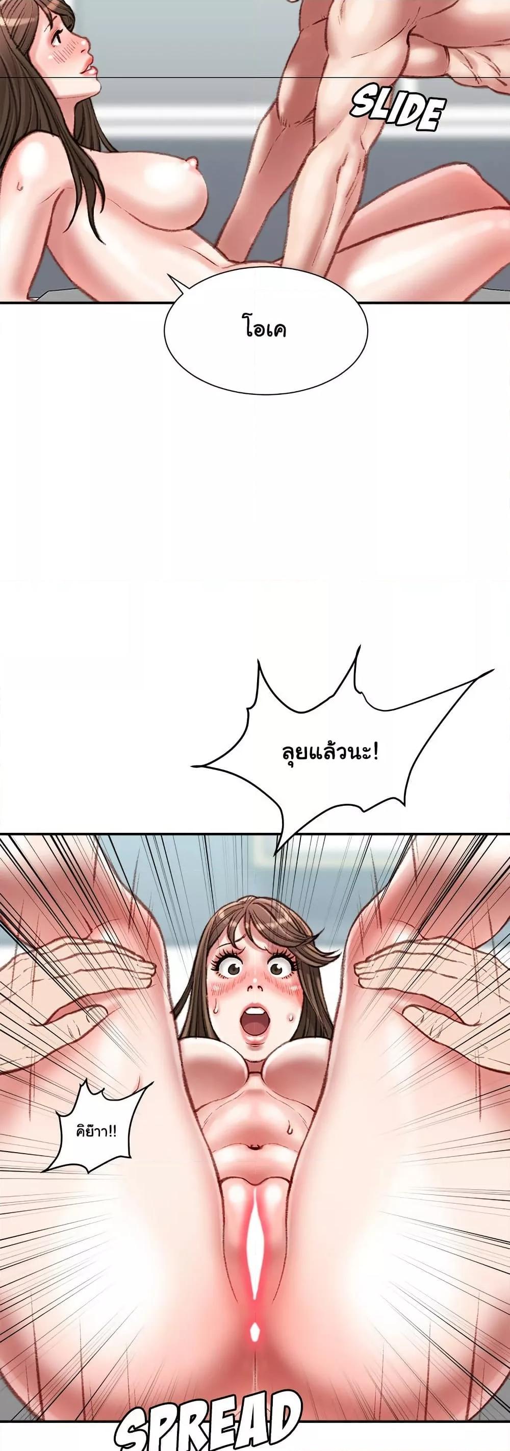 Distractions – Distractions – ตอนที่ 27 หน้า 27