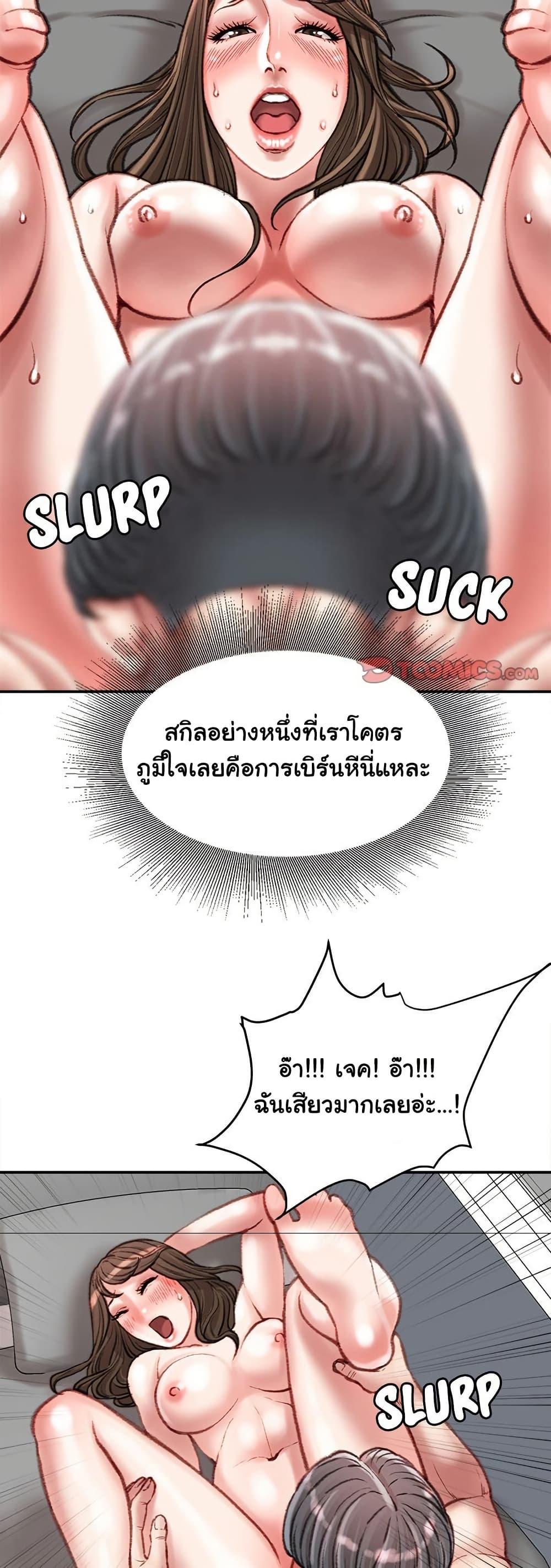 Distractions – Distractions – ตอนที่ 27 หน้า 29