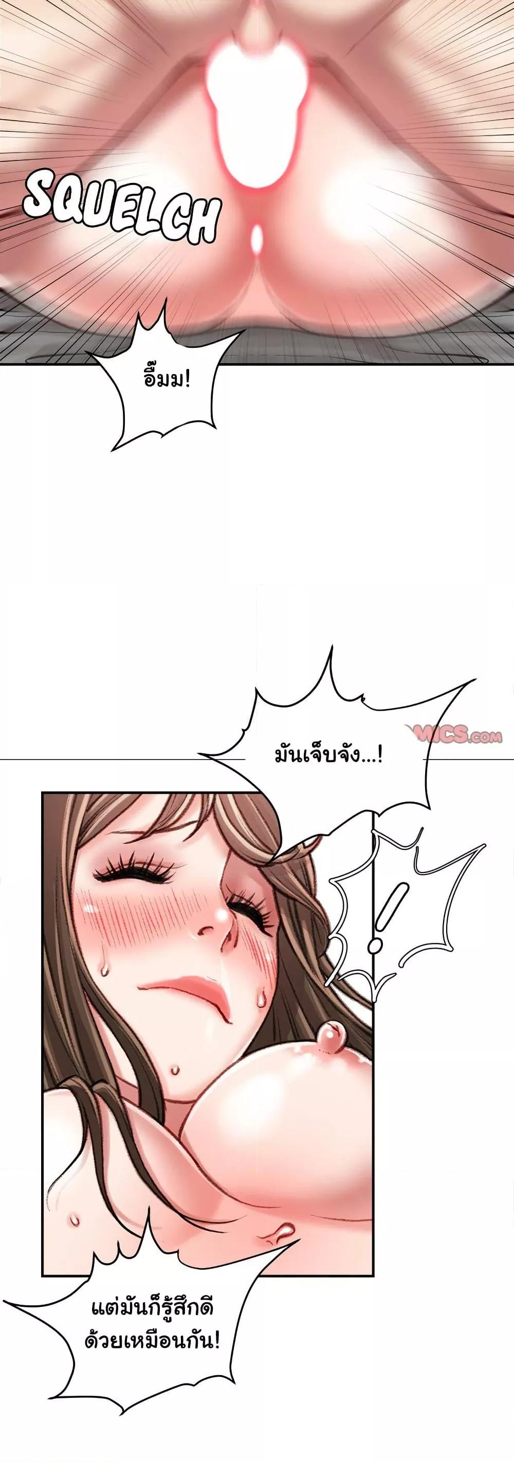Distractions – Distractions – ตอนที่ 27 หน้า 32