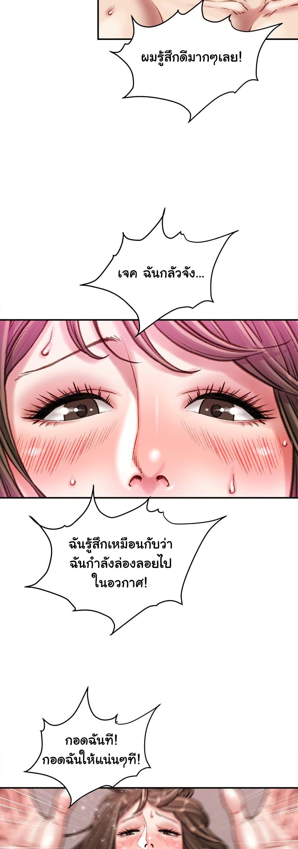 Distractions – Distractions – ตอนที่ 27 หน้า 36