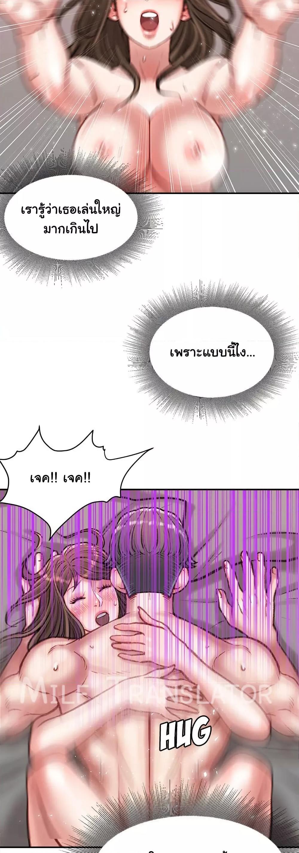 Distractions – Distractions – ตอนที่ 27 หน้า 37