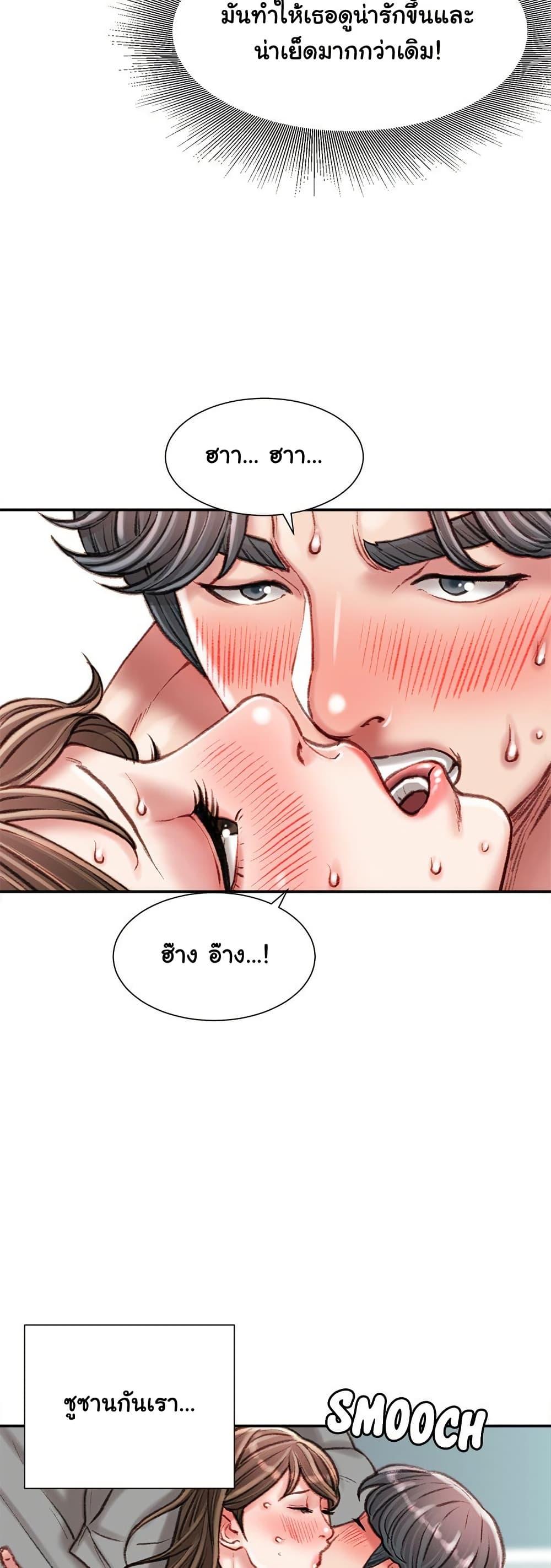 Distractions – Distractions – ตอนที่ 27 หน้า 38