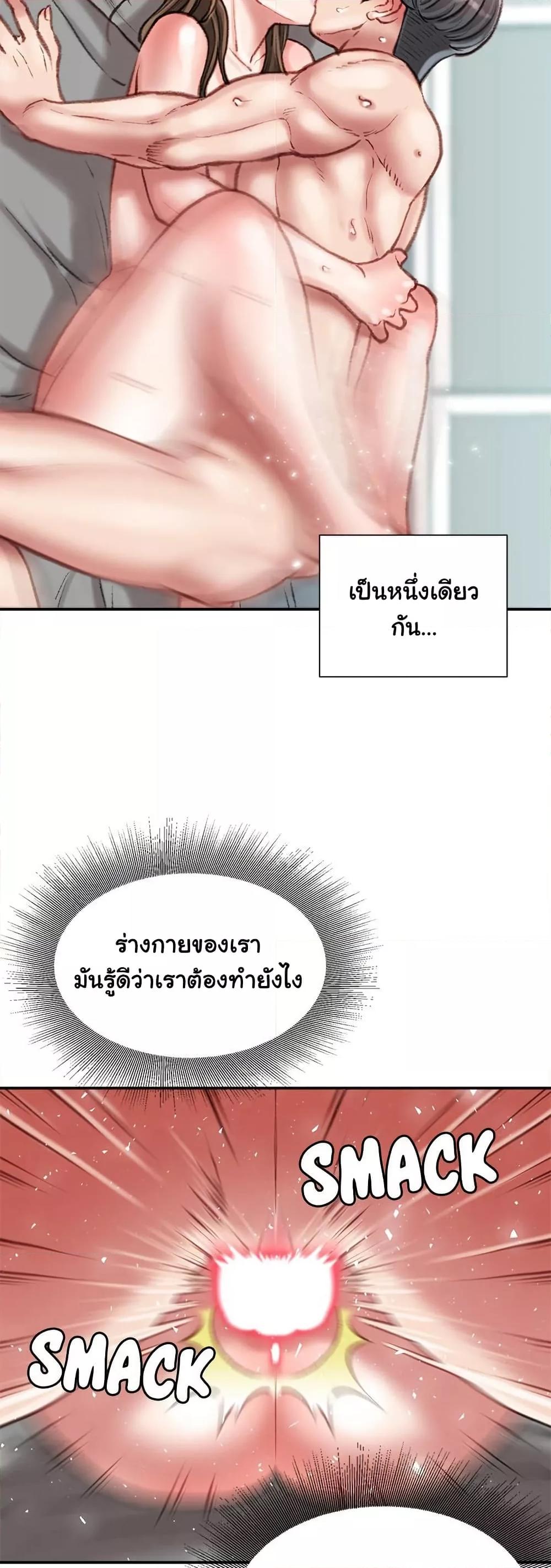 Distractions – Distractions – ตอนที่ 27 หน้า 39
