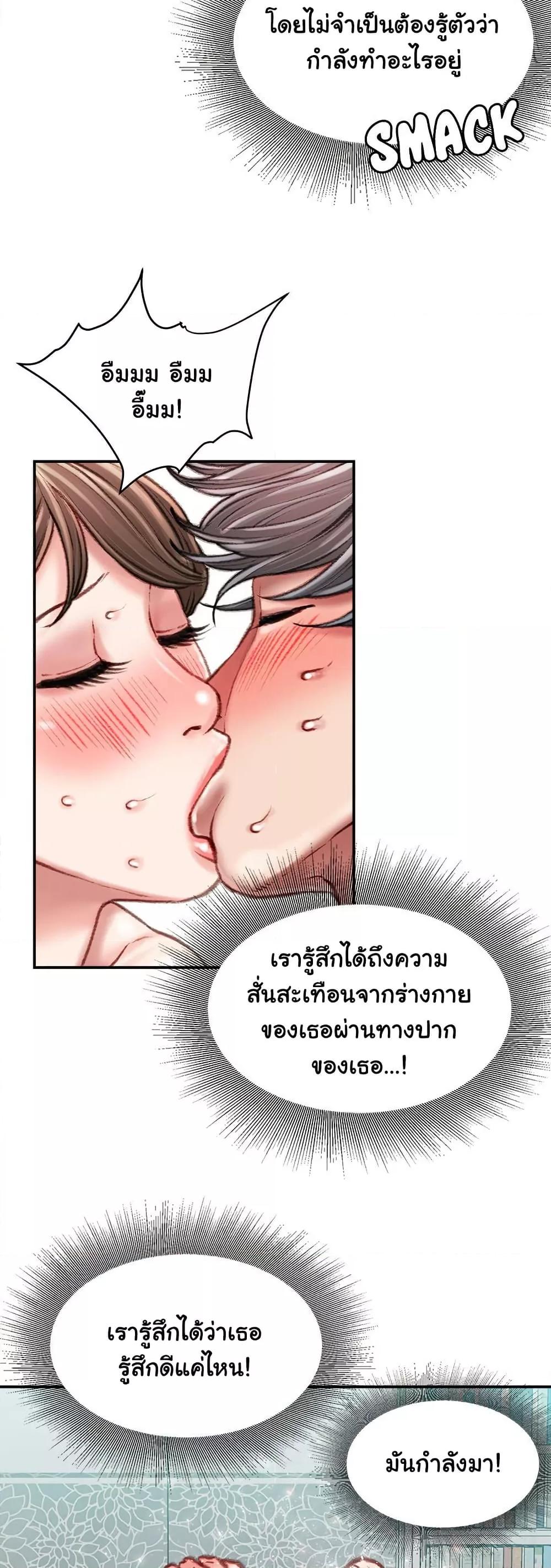 Distractions – Distractions – ตอนที่ 27 หน้า 40