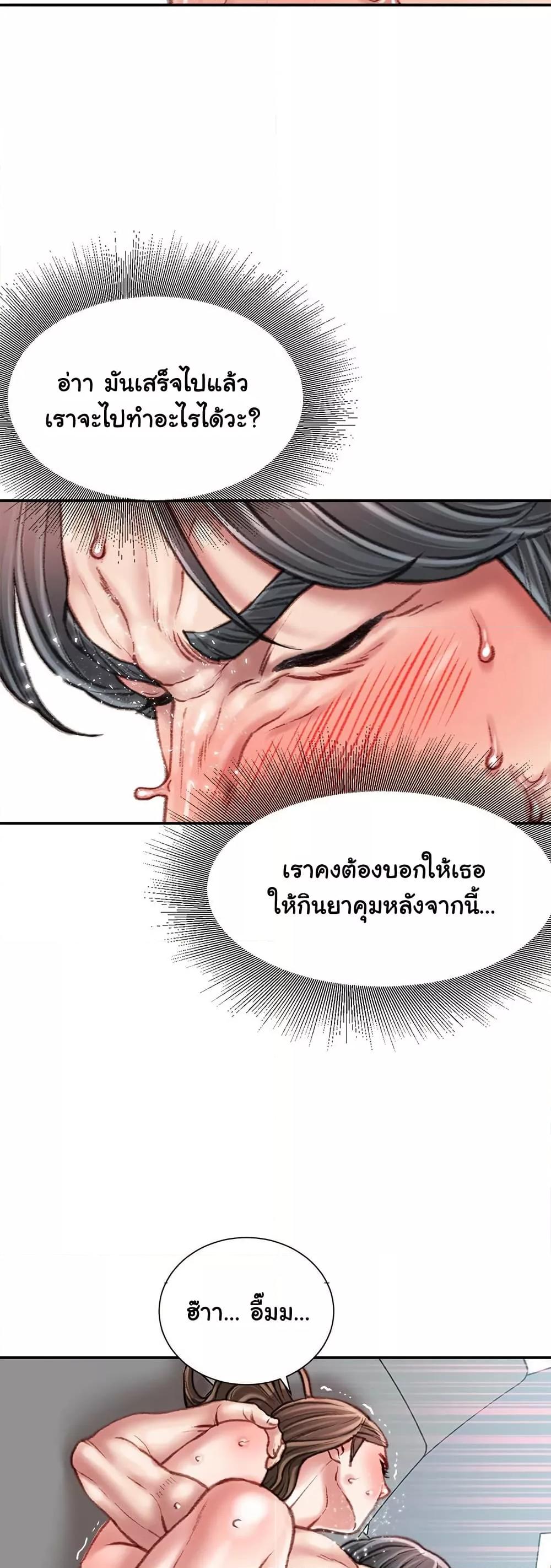 Distractions – Distractions – ตอนที่ 27 หน้า 44
