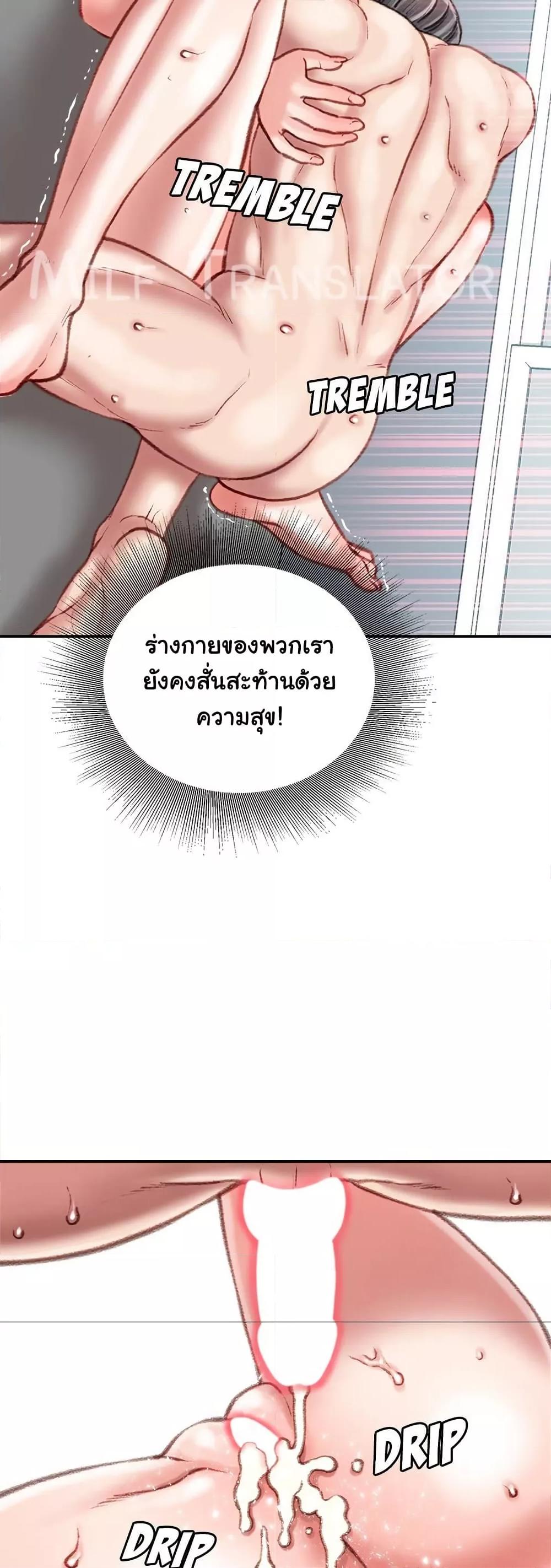 Distractions – Distractions – ตอนที่ 27 หน้า 45